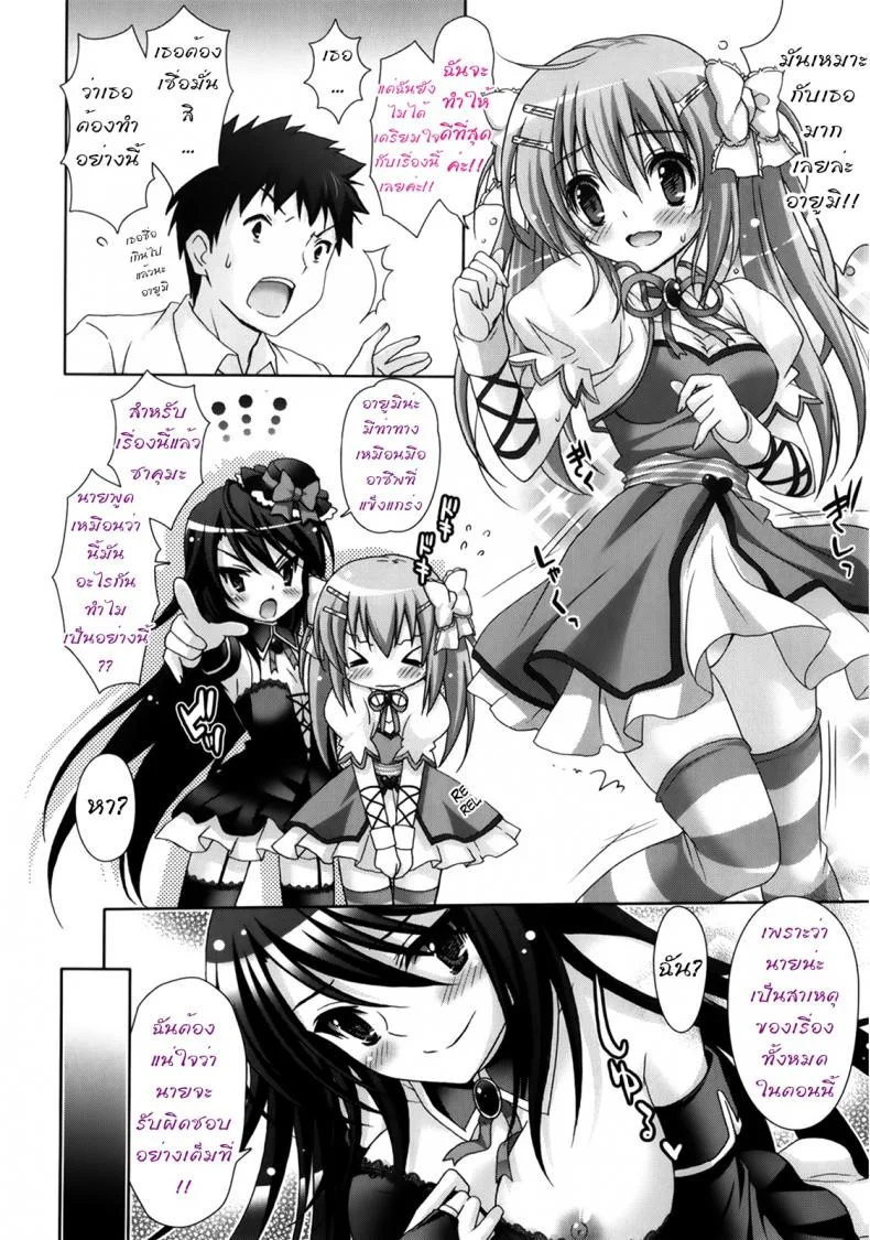 รักกุ๊งกิ๊งของชมรมวิจัยอนิเมะ H [Suzui Narumi] Moetion Graphicsรักกุ๊งกิ๊งของชมรมวิจัยอนิเมะ H 03 หน้า 4