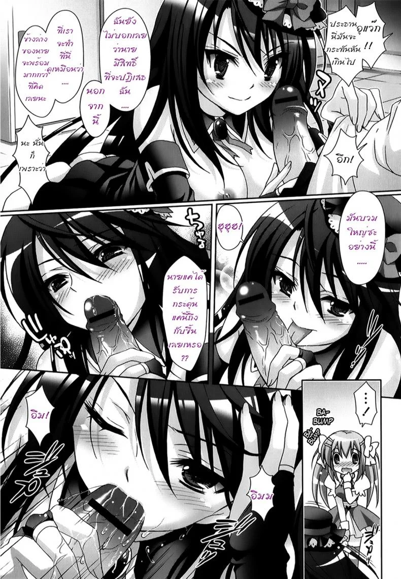 รักกุ๊งกิ๊งของชมรมวิจัยอนิเมะ H [Suzui Narumi] Moetion Graphicsรักกุ๊งกิ๊งของชมรมวิจัยอนิเมะ H 03 หน้า 5