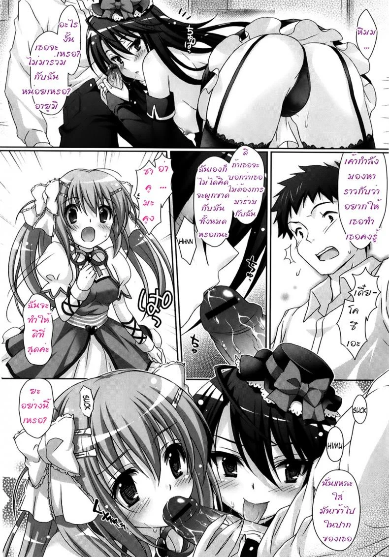 รักกุ๊งกิ๊งของชมรมวิจัยอนิเมะ H [Suzui Narumi] Moetion Graphicsรักกุ๊งกิ๊งของชมรมวิจัยอนิเมะ H 03 หน้า 6