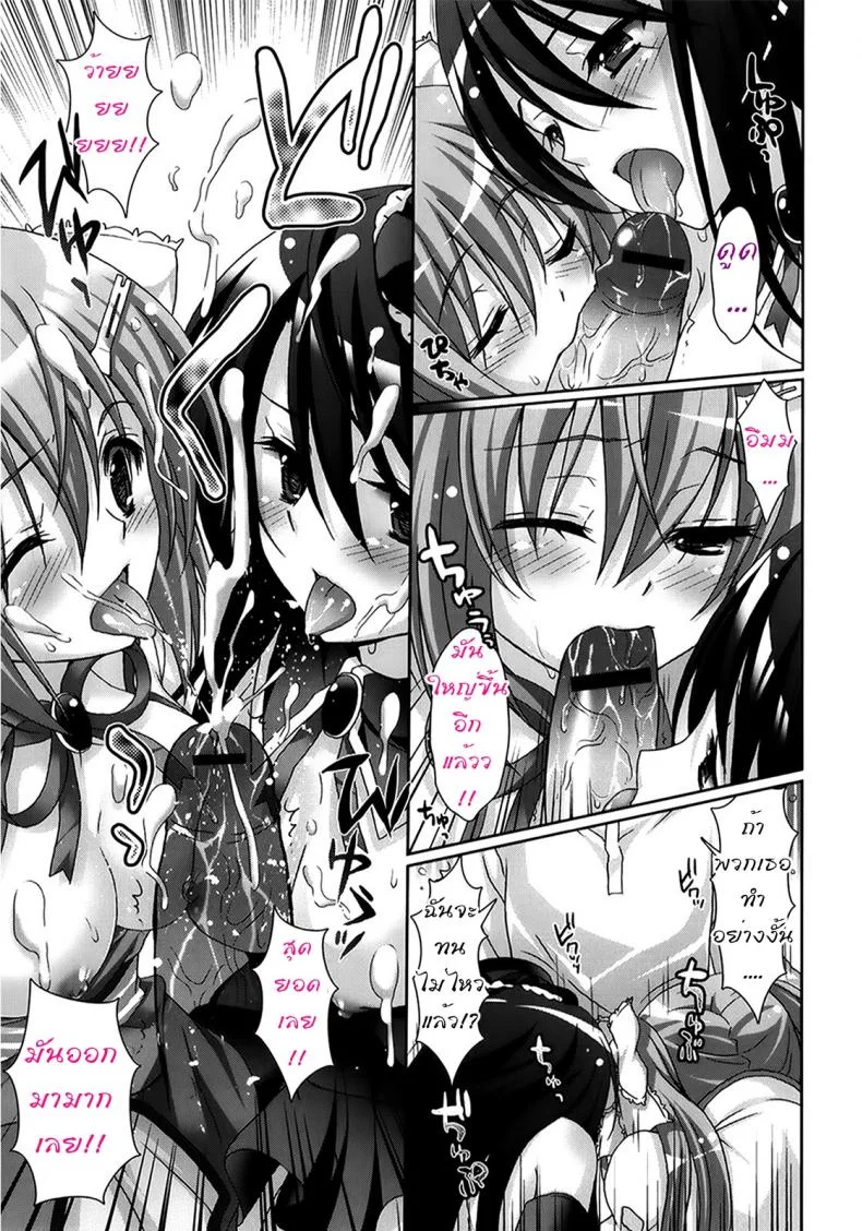 รักกุ๊งกิ๊งของชมรมวิจัยอนิเมะ H [Suzui Narumi] Moetion Graphicsรักกุ๊งกิ๊งของชมรมวิจัยอนิเมะ H 03 หน้า 7