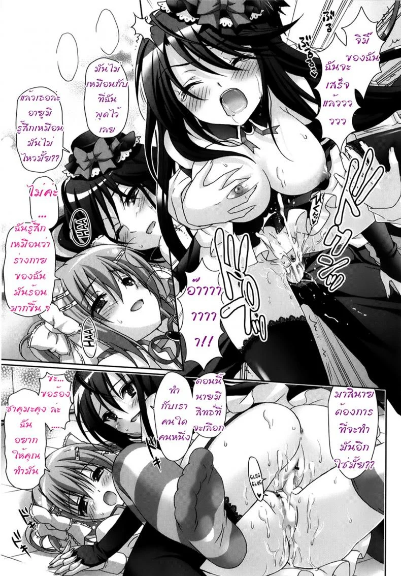 รักกุ๊งกิ๊งของชมรมวิจัยอนิเมะ H [Suzui Narumi] Moetion Graphicsรักกุ๊งกิ๊งของชมรมวิจัยอนิเมะ H 03 หน้า 13