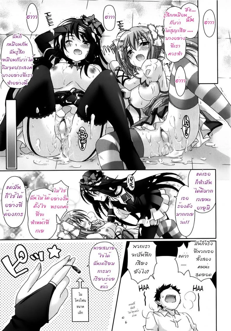 รักกุ๊งกิ๊งของชมรมวิจัยอนิเมะ H [Suzui Narumi] Moetion Graphicsรักกุ๊งกิ๊งของชมรมวิจัยอนิเมะ H 03 หน้า 17