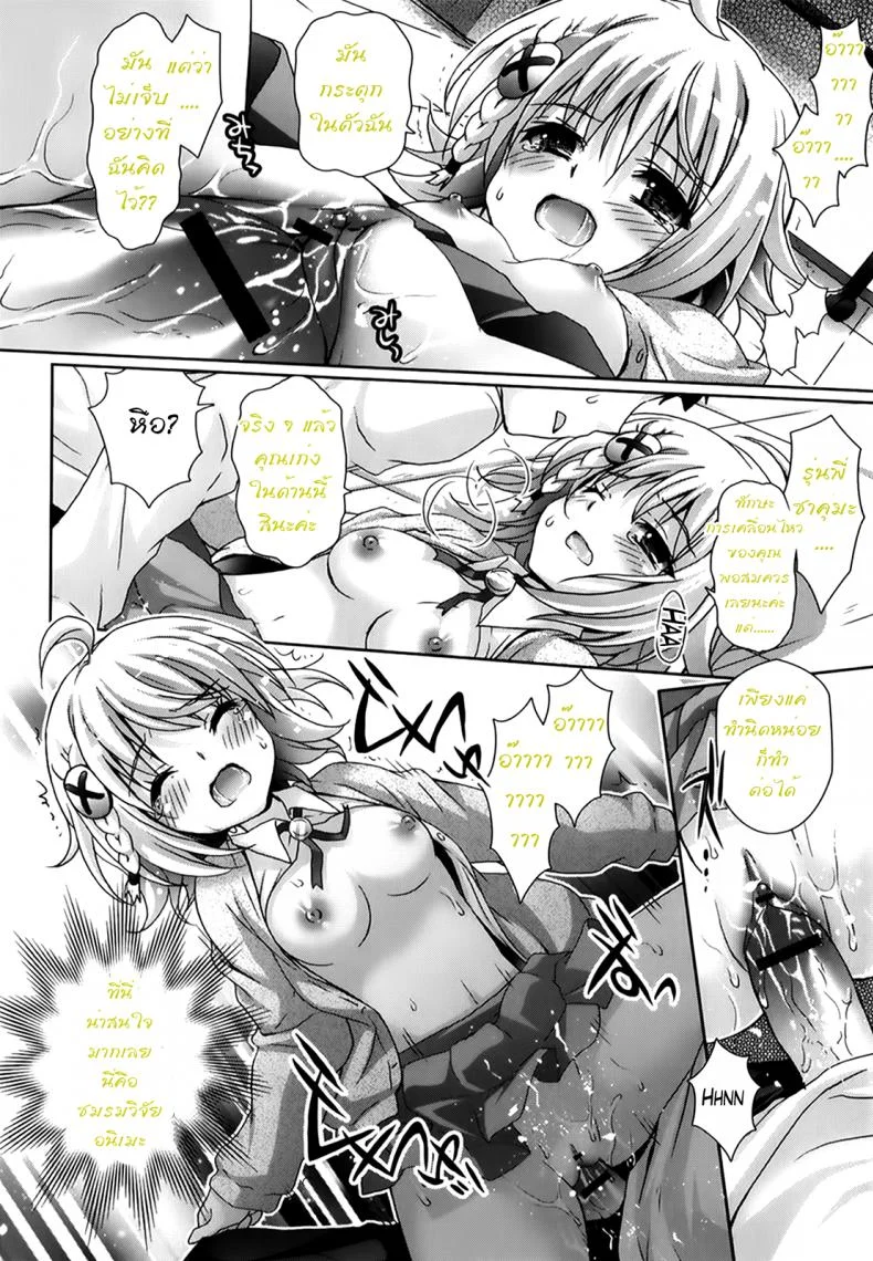 รักกุ๊งกิ๊งของชมรมวิจัยอนิเมะ H [Suzui Narumi] Moetion Graphicsรักกุ๊งกิ๊งของชมรมวิจัยอนิเมะ H 04 หน้า 8