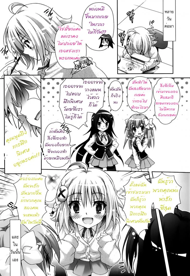รักกุ๊งกิ๊งของชมรมวิจัยอนิเมะ H [Suzui Narumi] Moetion Graphicsรักกุ๊งกิ๊งของชมรมวิจัยอนิเมะ H 04 หน้า 13