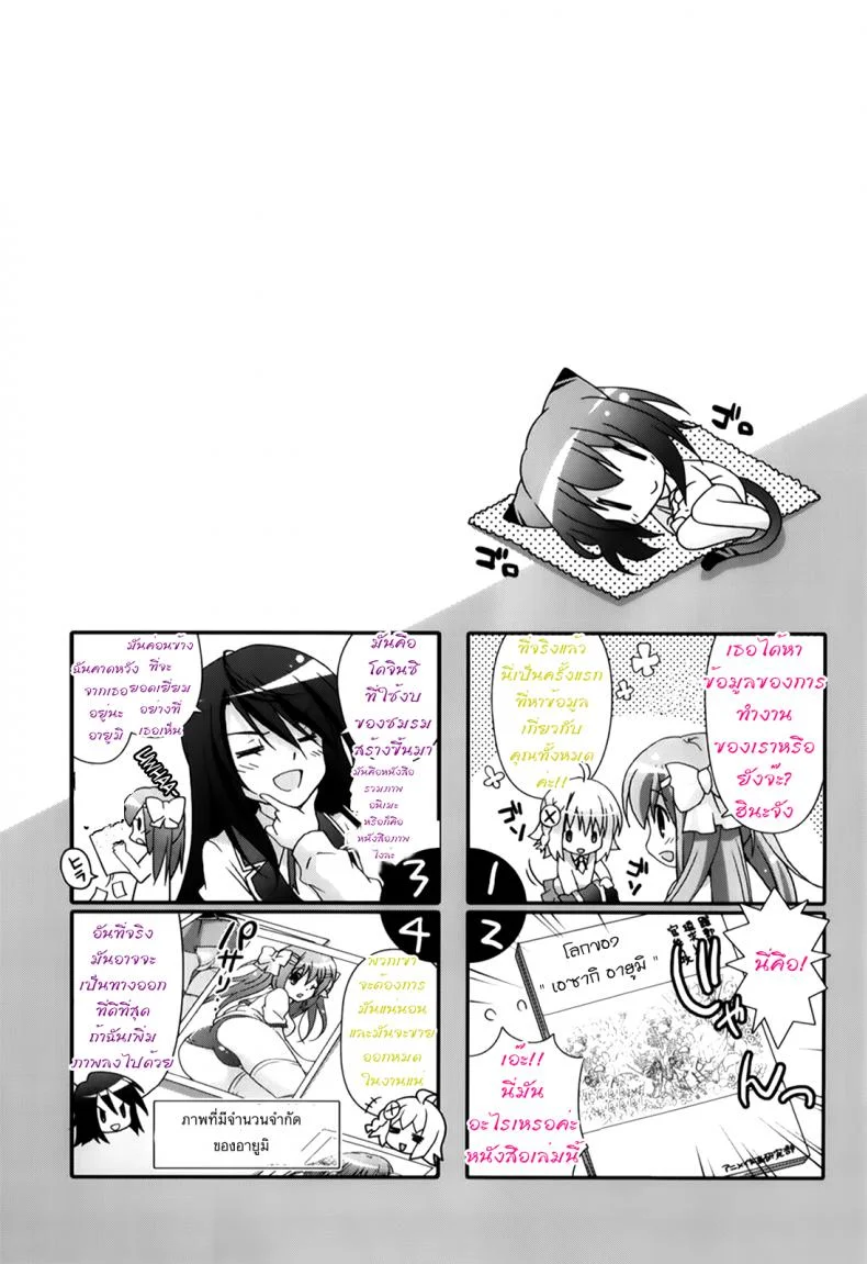 รักกุ๊งกิ๊งของชมรมวิจัยอนิเมะ H [Suzui Narumi] Moetion Graphicsรักกุ๊งกิ๊งของชมรมวิจัยอนิเมะ H 04 หน้า 15