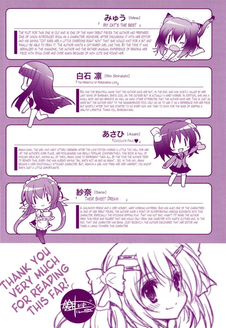 รักกุ๊งกิ๊งของชมรมวิจัยอนิเมะ H [Suzui Narumi] Moetion Graphicsรักกุ๊งกิ๊งของชมรมวิจัยอนิเมะ H 04 หน้า 17
