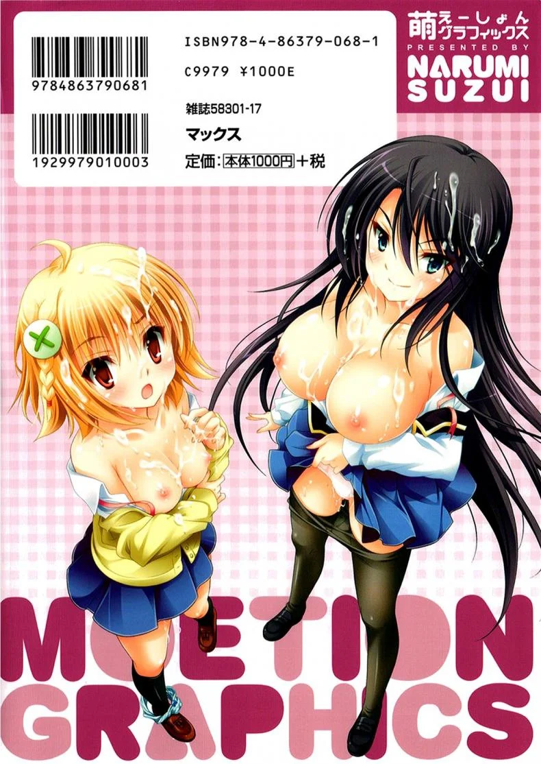 รักกุ๊งกิ๊งของชมรมวิจัยอนิเมะ H [Suzui Narumi] Moetion Graphicsรักกุ๊งกิ๊งของชมรมวิจัยอนิเมะ H 04 หน้า 19