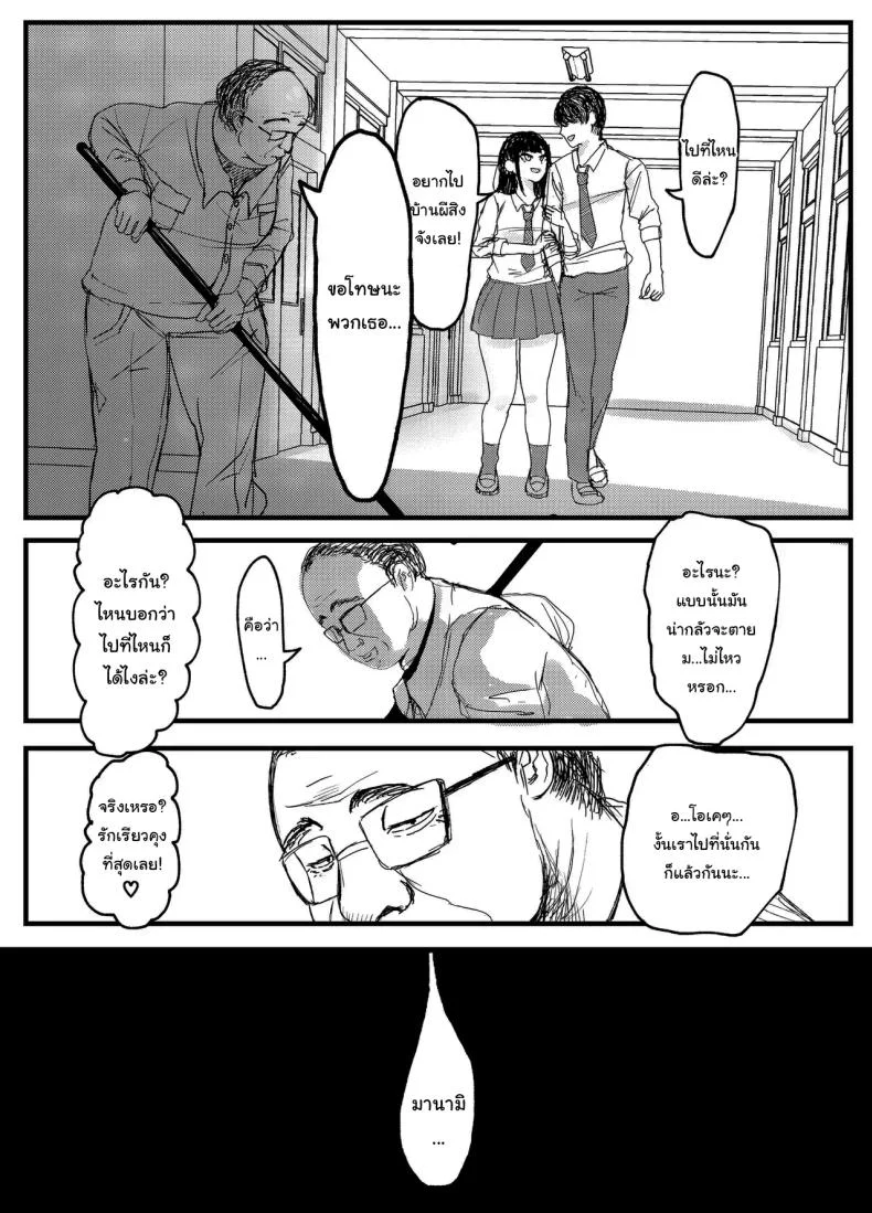 ที่หลังอย่าเมินกันสิ [JUNN Ku Don] Netorare Bae 1 ~YouCha Kanojo no SNS Netorare Kiroku~ที่หลังอย่าเมินกันสิ 1 หน้า 5