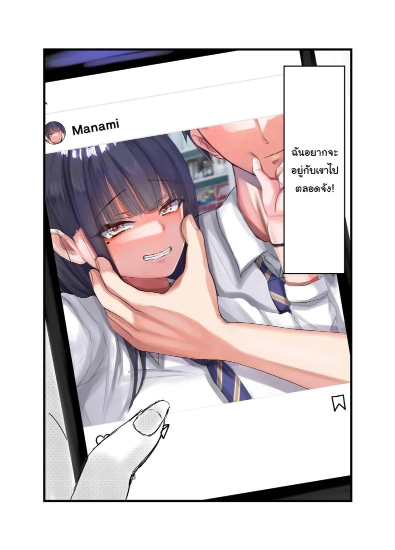 ที่หลังอย่าเมินกันสิ [JUNN Ku Don] Netorare Bae 1 ~YouCha Kanojo no SNS Netorare Kiroku~ที่หลังอย่าเมินกันสิ 1 หน้า 7