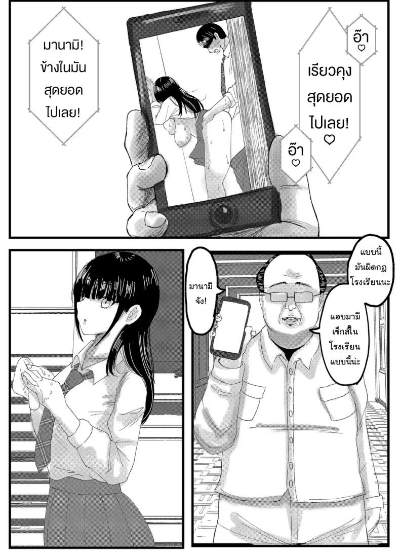 ที่หลังอย่าเมินกันสิ [JUNN Ku Don] Netorare Bae 1 ~YouCha Kanojo no SNS Netorare Kiroku~ที่หลังอย่าเมินกันสิ 1 หน้า 8