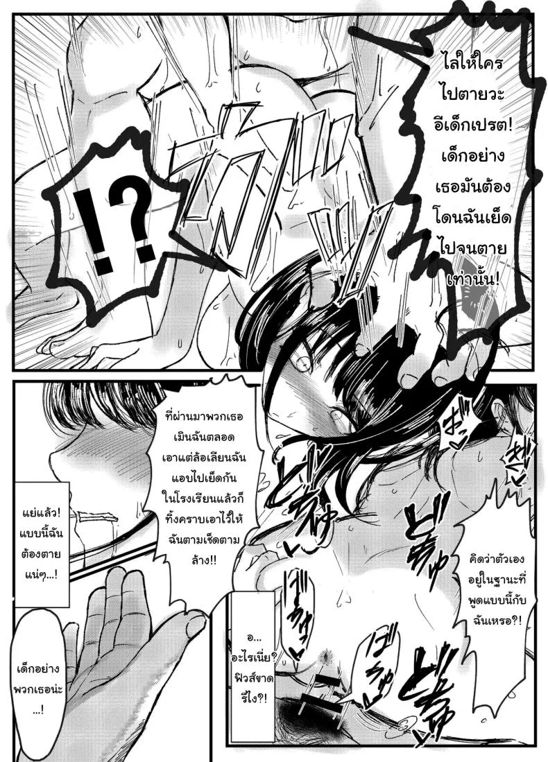 ที่หลังอย่าเมินกันสิ [JUNN Ku Don] Netorare Bae 1 ~YouCha Kanojo no SNS Netorare Kiroku~ที่หลังอย่าเมินกันสิ 1 หน้า 19