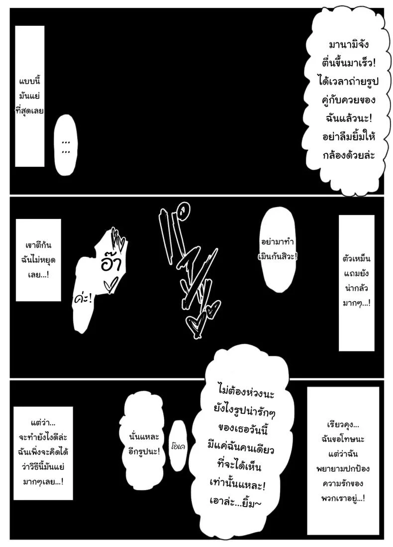 ที่หลังอย่าเมินกันสิ [JUNN Ku Don] Netorare Bae 1 ~YouCha Kanojo no SNS Netorare Kiroku~ที่หลังอย่าเมินกันสิ 1 หน้า 23