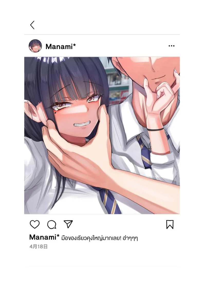 ที่หลังอย่าเมินกันสิ [JUNN Ku Don] Netorare Bae 1 ~YouCha Kanojo no SNS Netorare Kiroku~ที่หลังอย่าเมินกันสิ 1 หน้า 25