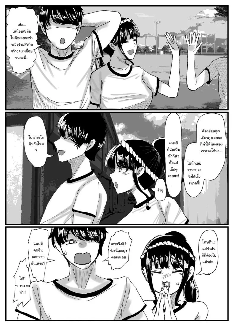 ที่หลังอย่าเมินกันสิ [JUNN Ku Don] Netorare Bae 1 ~YouCha Kanojo no SNS Netorare Kiroku~ที่หลังอย่าเมินกันสิ 2 หน้า 4