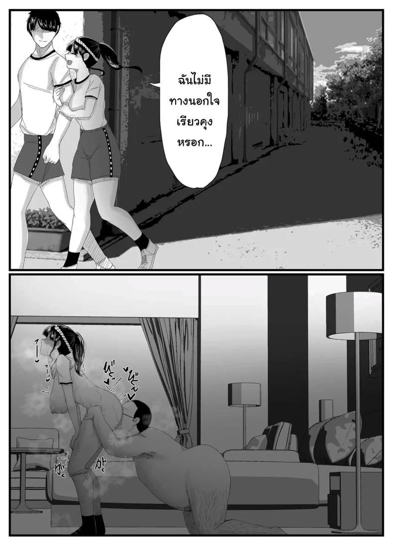 ที่หลังอย่าเมินกันสิ [JUNN Ku Don] Netorare Bae 1 ~YouCha Kanojo no SNS Netorare Kiroku~ที่หลังอย่าเมินกันสิ 2 หน้า 5