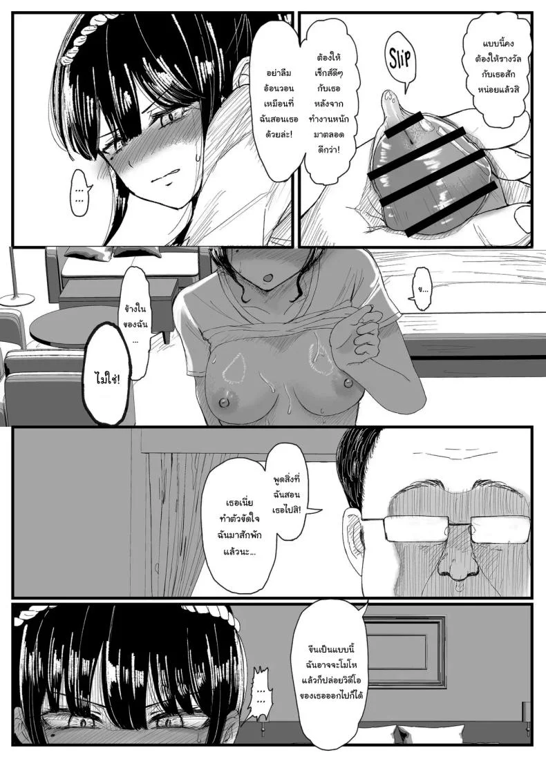 ที่หลังอย่าเมินกันสิ [JUNN Ku Don] Netorare Bae 1 ~YouCha Kanojo no SNS Netorare Kiroku~ที่หลังอย่าเมินกันสิ 2 หน้า 7