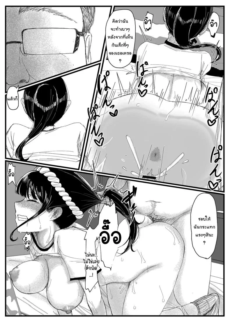 ที่หลังอย่าเมินกันสิ [JUNN Ku Don] Netorare Bae 1 ~YouCha Kanojo no SNS Netorare Kiroku~ที่หลังอย่าเมินกันสิ 2 หน้า 10