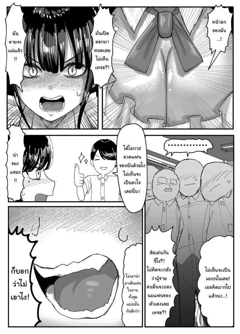 ที่หลังอย่าเมินกันสิ [JUNN Ku Don] Netorare Bae 1 ~YouCha Kanojo no SNS Netorare Kiroku~ที่หลังอย่าเมินกันสิ 4 หน้า 4