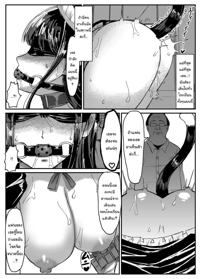 ที่หลังอย่าเมินกันสิ [JUNN Ku Don] Netorare Bae 1 ~YouCha Kanojo no SNS Netorare Kiroku~ที่หลังอย่าเมินกันสิ 4 หน้า 6