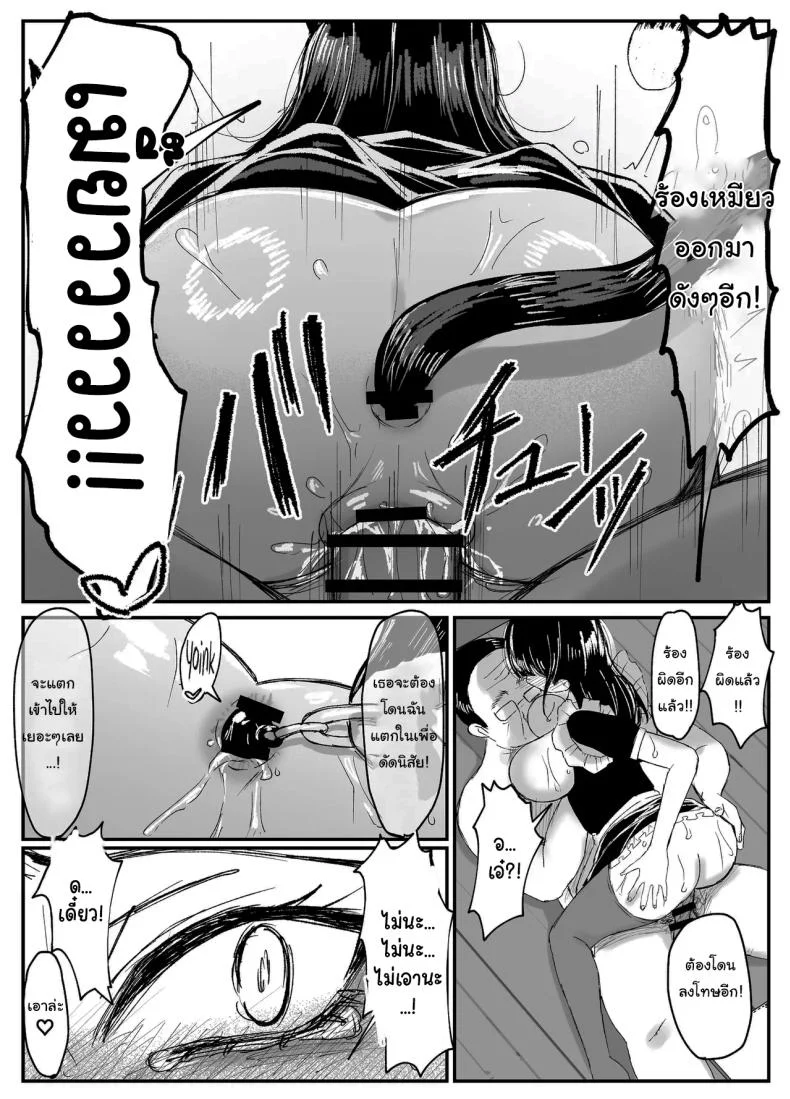ที่หลังอย่าเมินกันสิ [JUNN Ku Don] Netorare Bae 1 ~YouCha Kanojo no SNS Netorare Kiroku~ที่หลังอย่าเมินกันสิ 4 หน้า 16