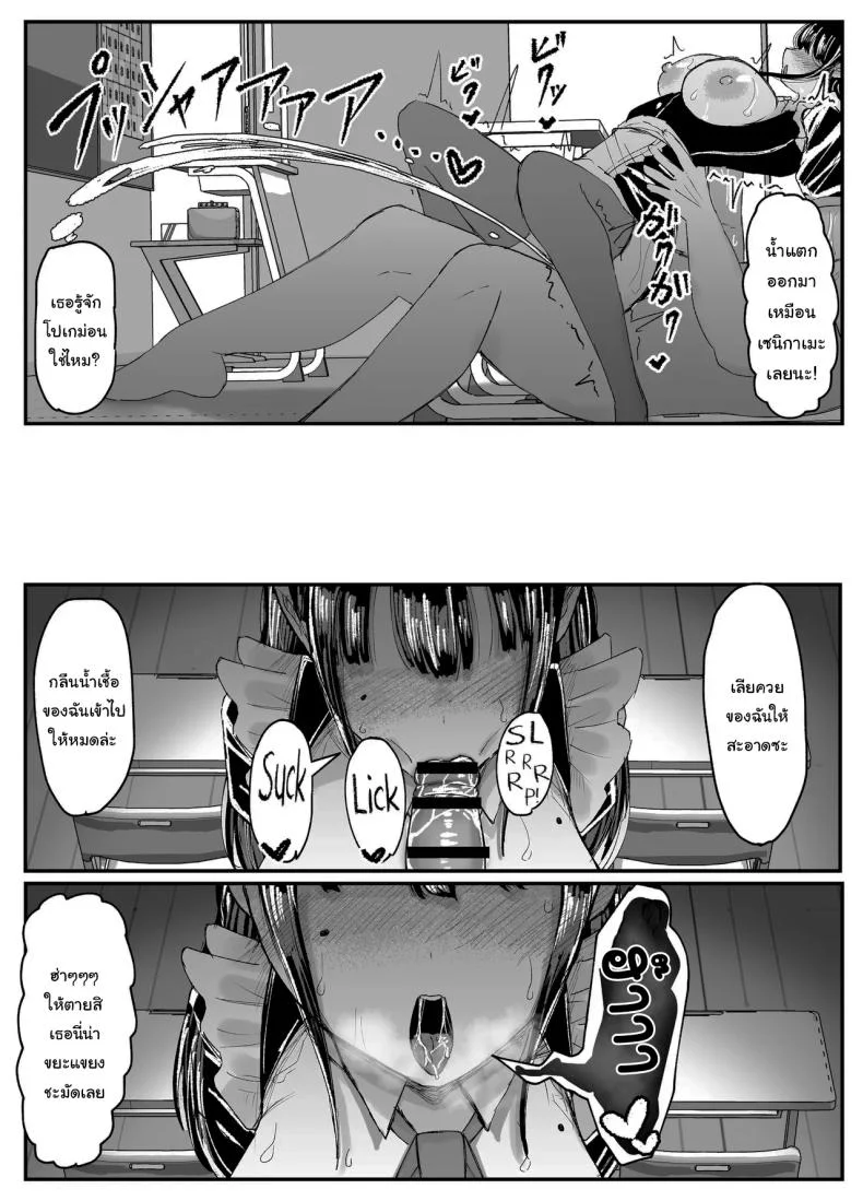 ที่หลังอย่าเมินกันสิ [JUNN Ku Don] Netorare Bae 1 ~YouCha Kanojo no SNS Netorare Kiroku~ที่หลังอย่าเมินกันสิ 4 หน้า 18