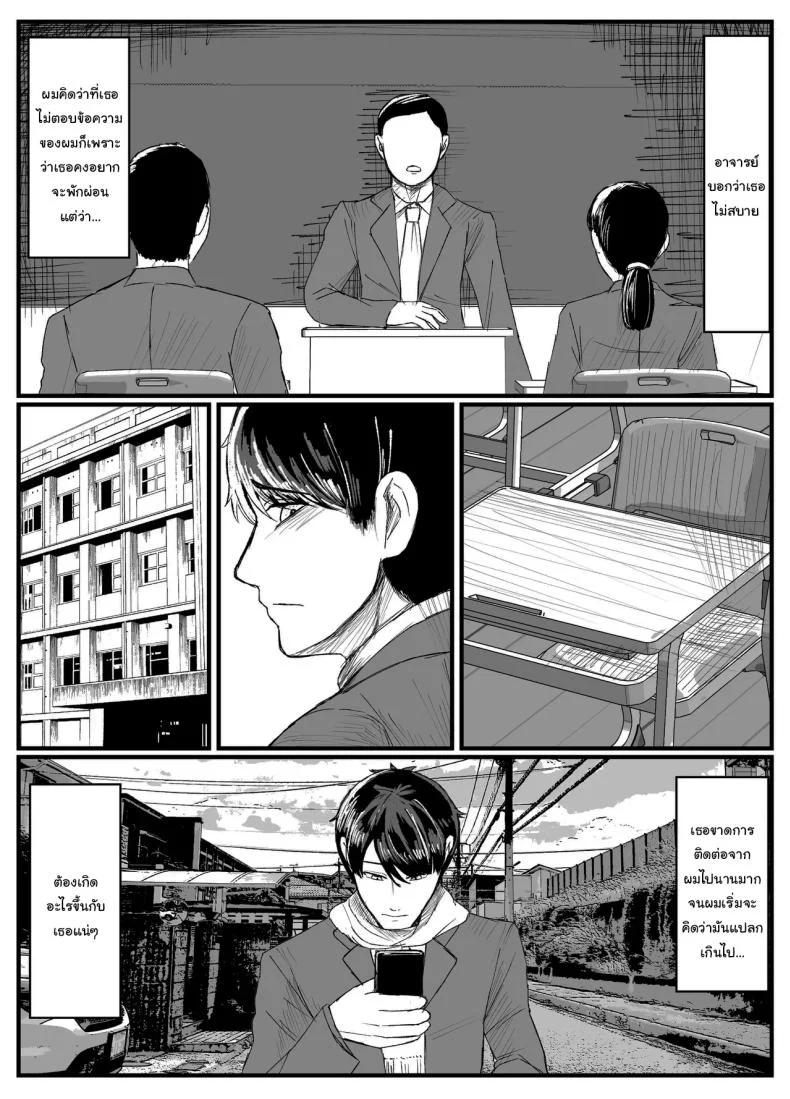 ที่หลังอย่าเมินกันสิ [JUNN Ku Don] Netorare Bae 1 ~YouCha Kanojo no SNS Netorare Kiroku~ที่หลังอย่าเมินกันสิ 5 หน้า 7