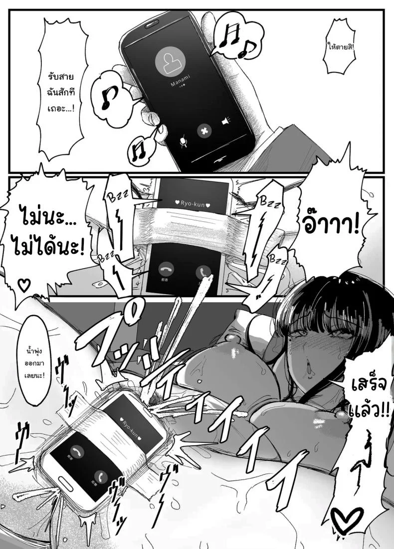 ที่หลังอย่าเมินกันสิ [JUNN Ku Don] Netorare Bae 1 ~YouCha Kanojo no SNS Netorare Kiroku~ที่หลังอย่าเมินกันสิ 5 หน้า 8