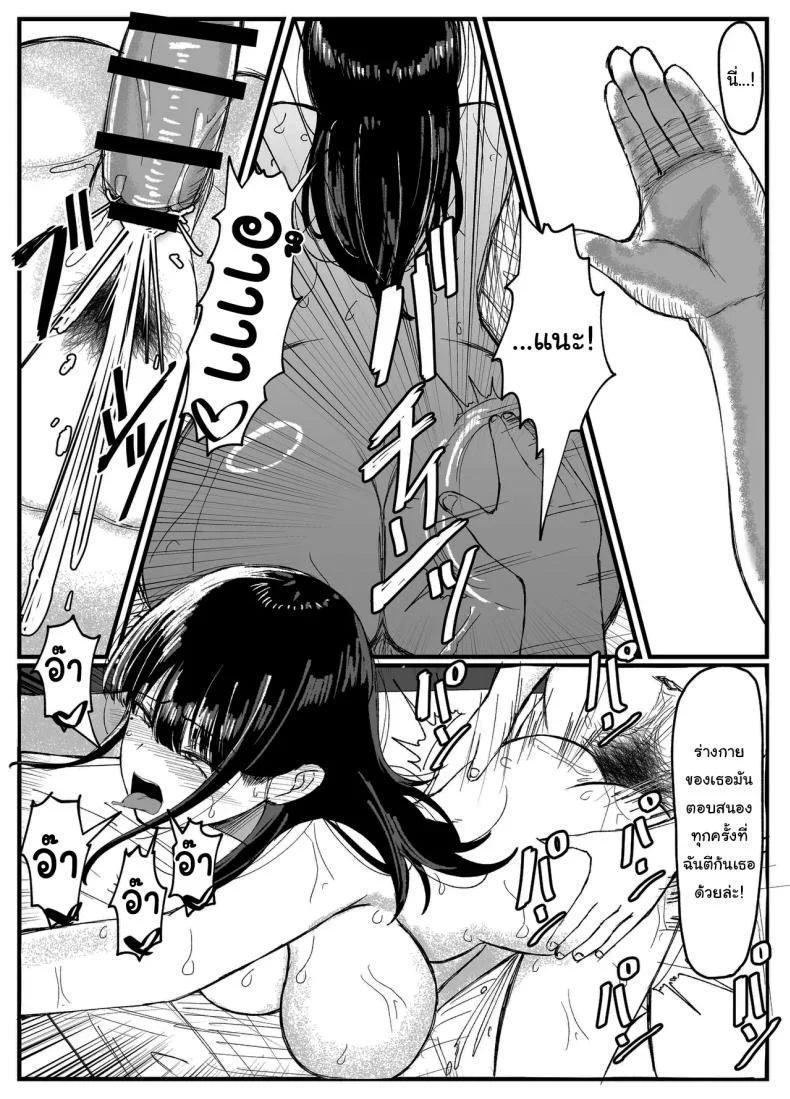 ที่หลังอย่าเมินกันสิ [JUNN Ku Don] Netorare Bae 1 ~YouCha Kanojo no SNS Netorare Kiroku~ที่หลังอย่าเมินกันสิ 5 หน้า 14