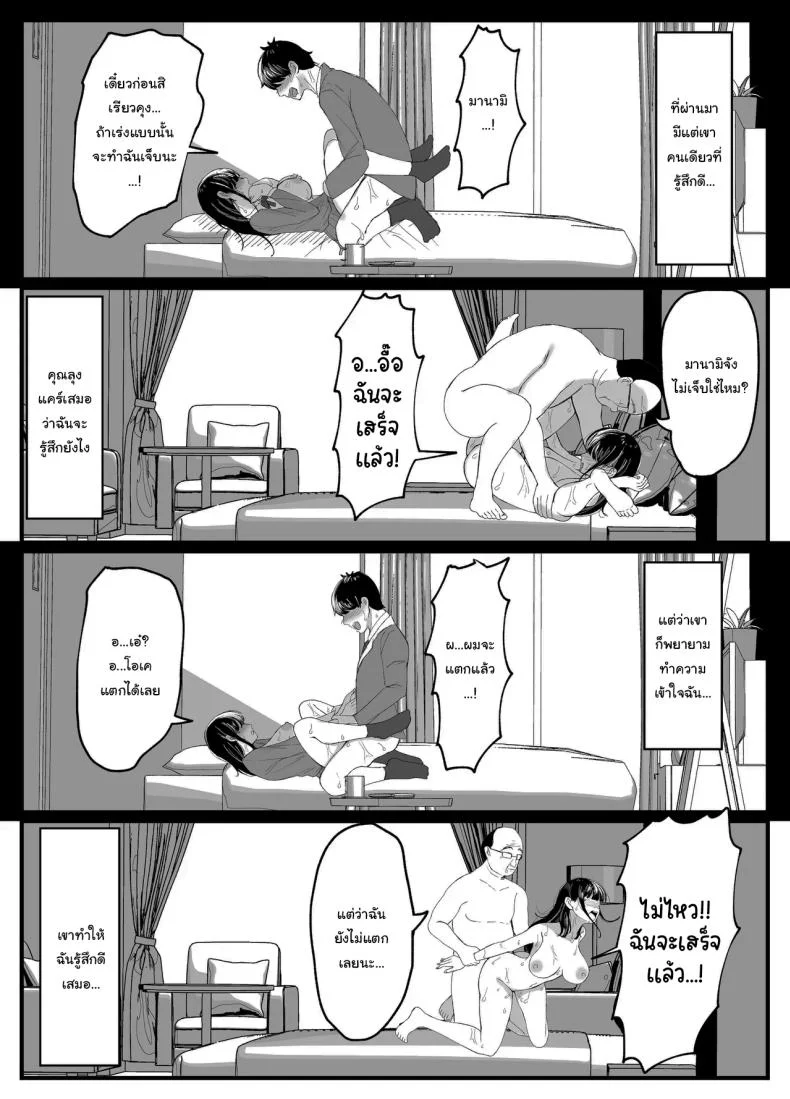 ที่หลังอย่าเมินกันสิ [JUNN Ku Don] Netorare Bae 1 ~YouCha Kanojo no SNS Netorare Kiroku~ที่หลังอย่าเมินกันสิ 5 หน้า 17
