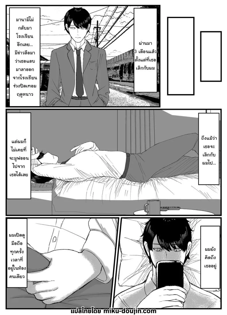 ที่หลังอย่าเมินกันสิ [JUNN Ku Don] Netorare Bae 1 ~YouCha Kanojo no SNS Netorare Kiroku~ที่หลังอย่าเมินกันสิ 5 หน้า 35