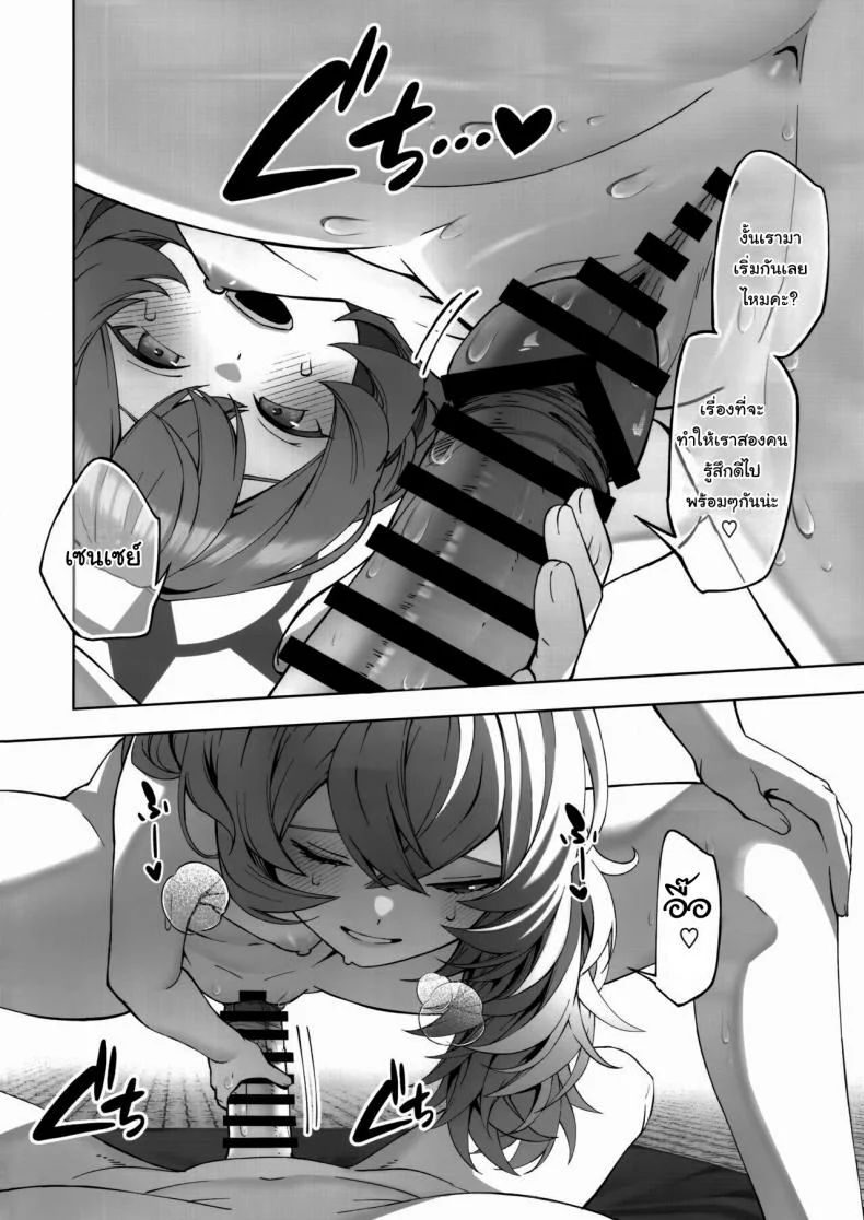 อยากทำอะไรก็ตามใจเลยสิคะ เซนเซย์ (C103) [Izumiya (Mikoma Sanagi)] Iiwake wa Sochira de It's up to you (Blue Archive) หน้า 11