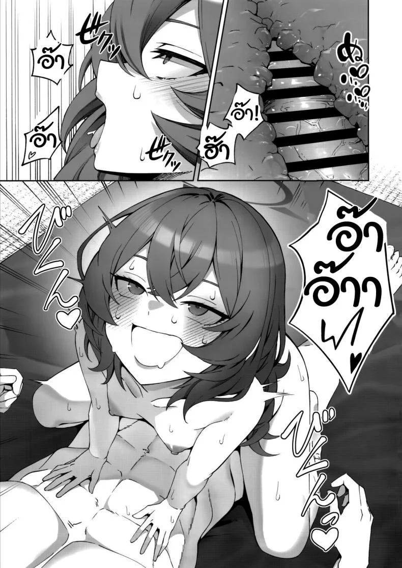 อยากทำอะไรก็ตามใจเลยสิคะ เซนเซย์ (C103) [Izumiya (Mikoma Sanagi)] Iiwake wa Sochira de It's up to you (Blue Archive) หน้า 12