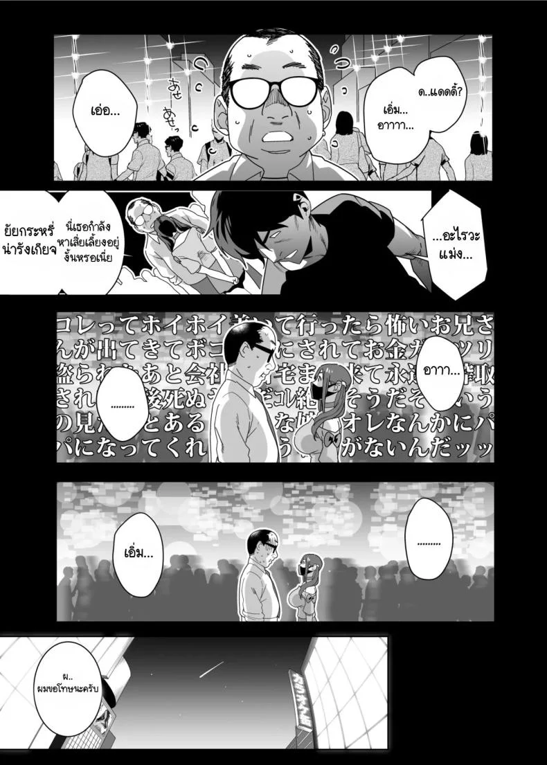 ฮินะจังอยากได้แดดดี้ [Ojopie Sentimental (Ojo)] Hina-chan wa Papa ga Hoshikatta.  Hina-chan Wanted A Daddy หน้า 4