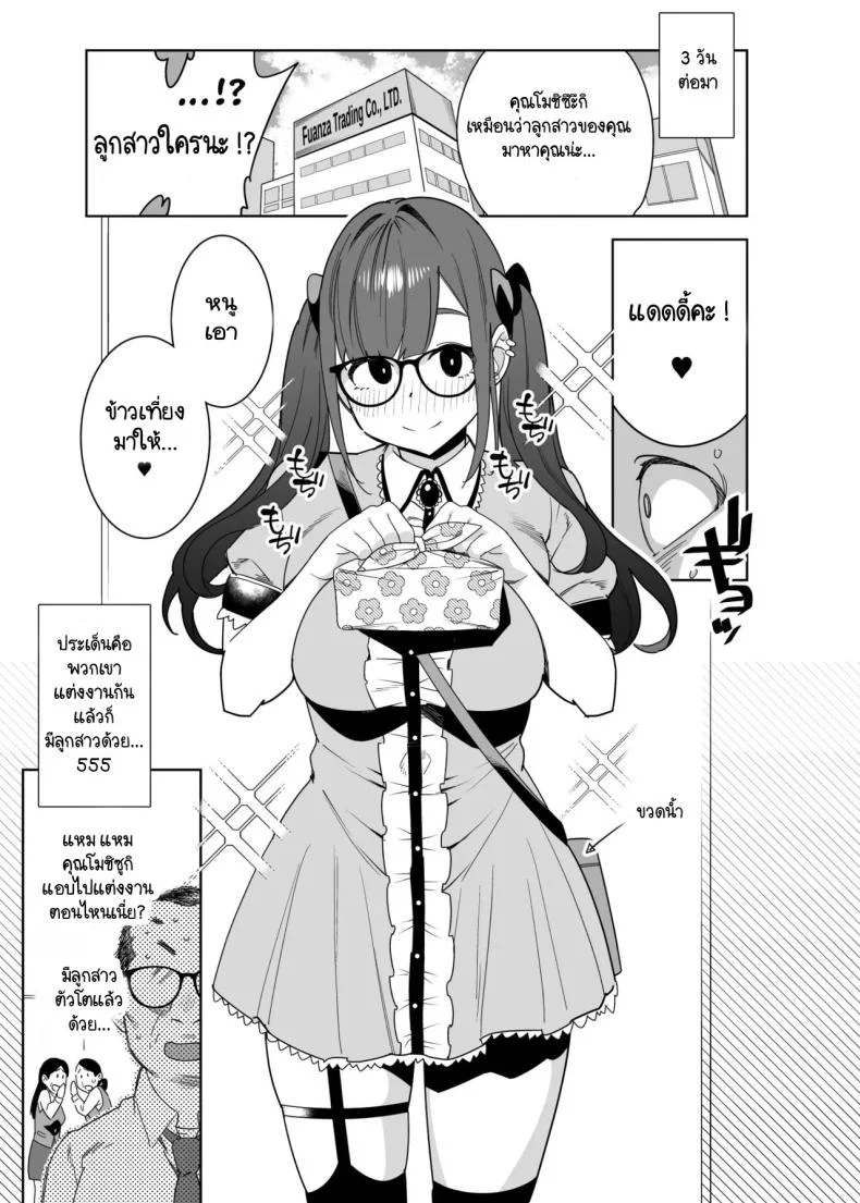ฮินะจังอยากได้แดดดี้ [Ojopie Sentimental (Ojo)] Hina-chan wa Papa ga Hoshikatta.  Hina-chan Wanted A Daddy หน้า 28