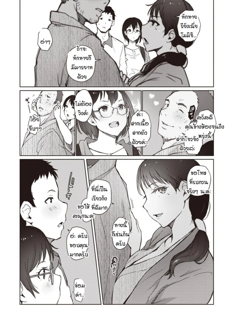 เสียงกระซิบสีแดง [Arakure] Beniiro no Sasayakiเสียงกระซิบสีแดง 1 หน้า 4
