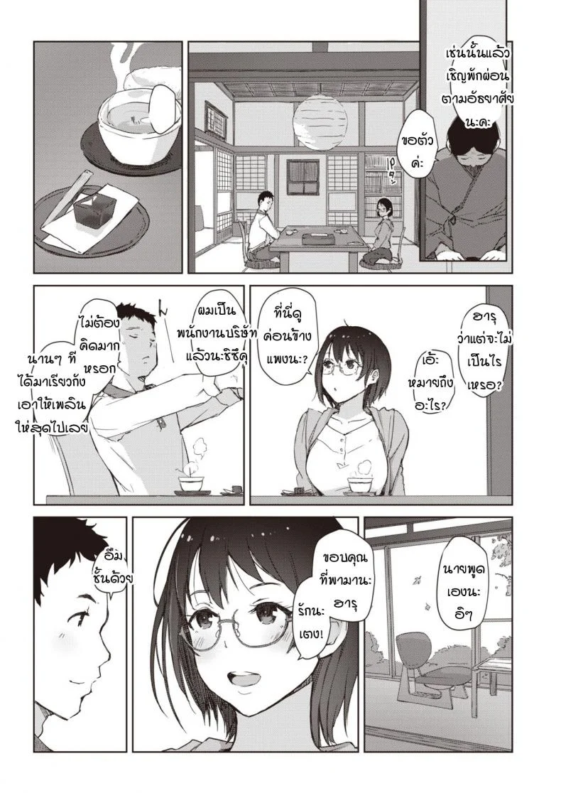 เสียงกระซิบสีแดง [Arakure] Beniiro no Sasayakiเสียงกระซิบสีแดง 1 หน้า 5