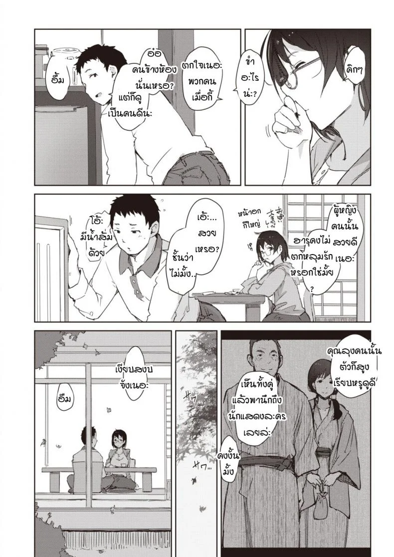 เสียงกระซิบสีแดง [Arakure] Beniiro no Sasayakiเสียงกระซิบสีแดง 1 หน้า 6