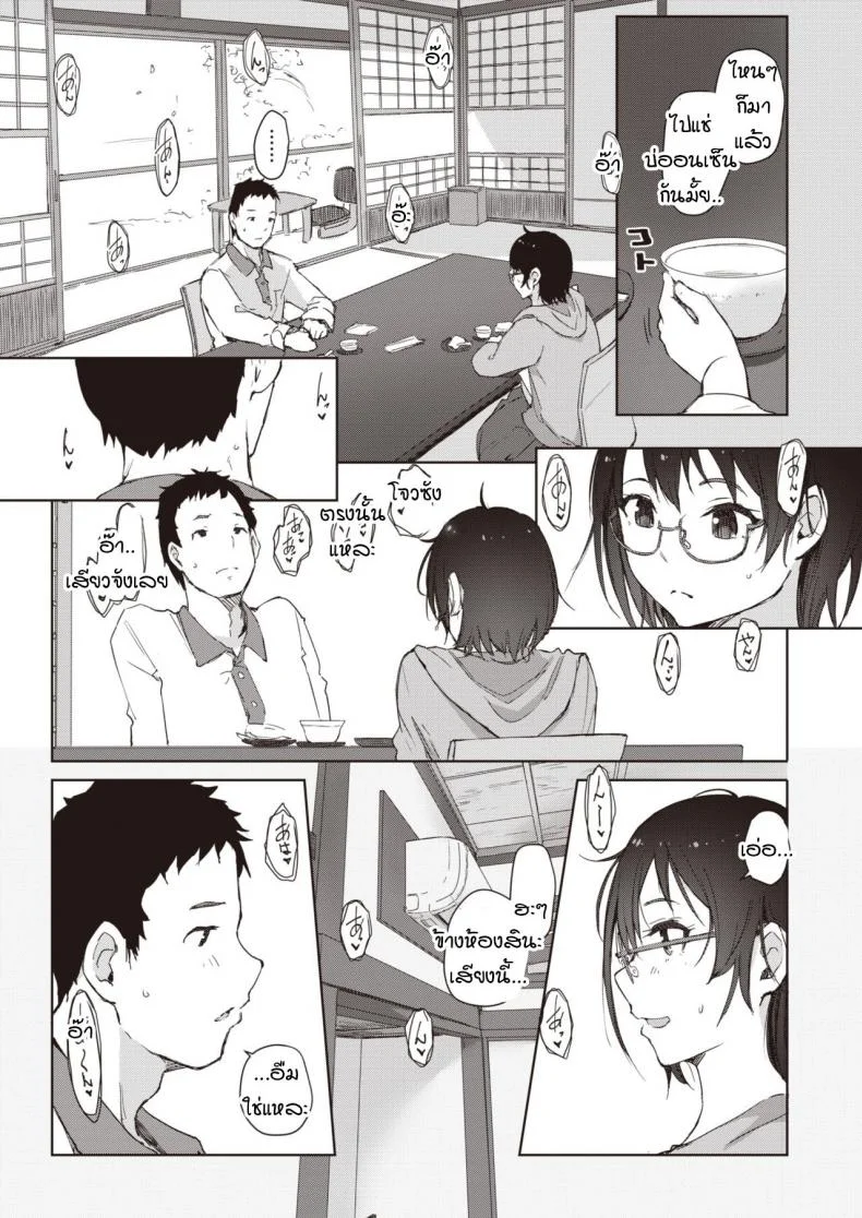 เสียงกระซิบสีแดง [Arakure] Beniiro no Sasayakiเสียงกระซิบสีแดง 1 หน้า 7