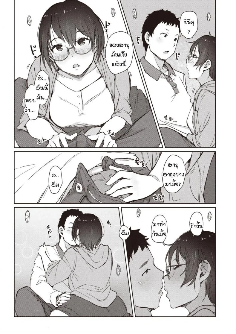 เสียงกระซิบสีแดง [Arakure] Beniiro no Sasayakiเสียงกระซิบสีแดง 1 หน้า 9