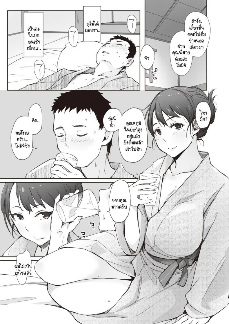 เสียงกระซิบสีแดง [Arakure] Beniiro no Sasayakiเสียงกระซิบสีแดง 2 หน้า 9
