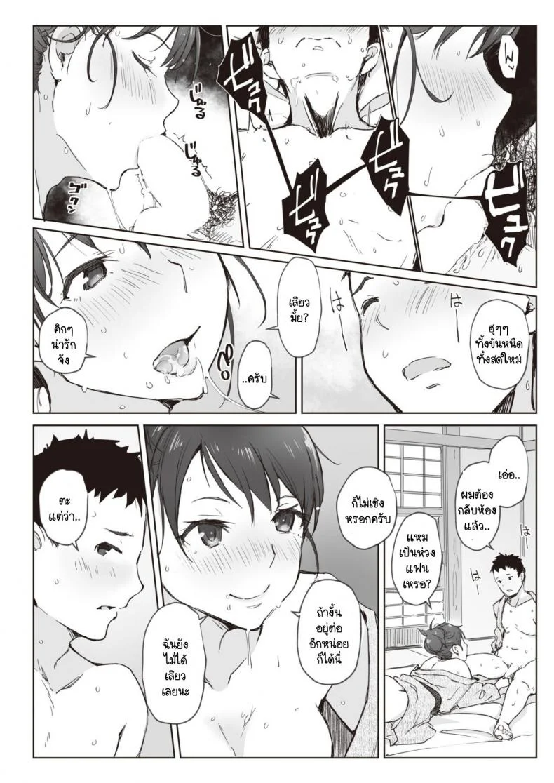 เสียงกระซิบสีแดง [Arakure] Beniiro no Sasayakiเสียงกระซิบสีแดง 2 หน้า 14