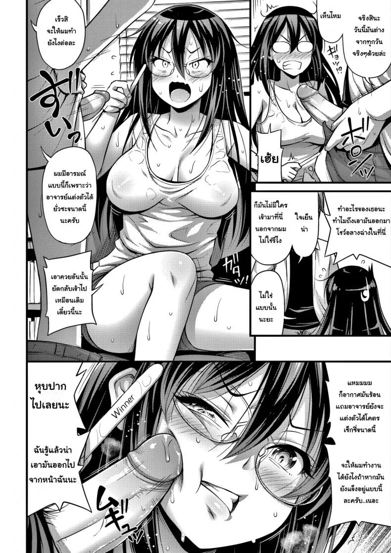 อากาศมันร้อน ก็ต้องแก้ผ้ากันหน่อย [Noise] Steamy Nagumo Laboratory หน้า 5