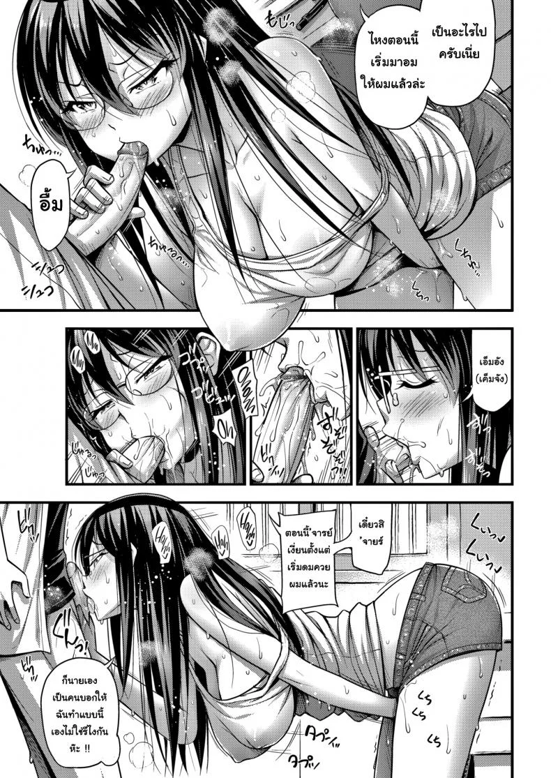 อากาศมันร้อน ก็ต้องแก้ผ้ากันหน่อย [Noise] Steamy Nagumo Laboratory หน้า 8