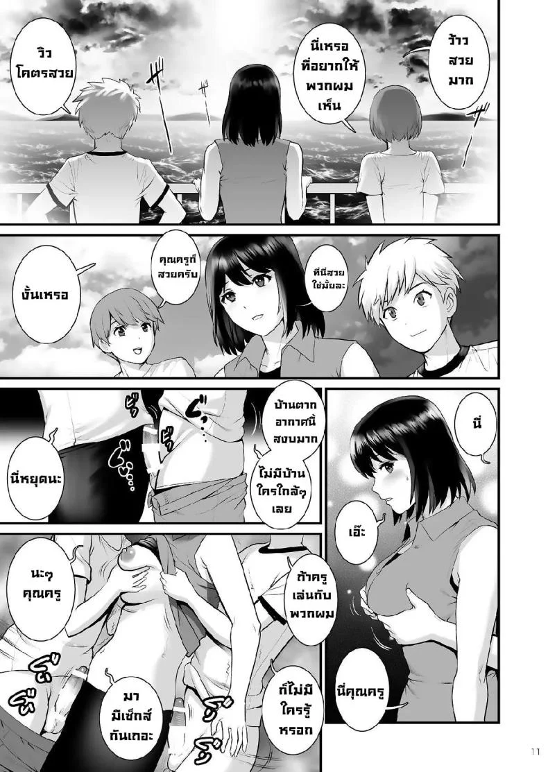 ขึ้นครูกันจ๊าฟ [Saigado] Gang-Bang-Boys หน้า 10