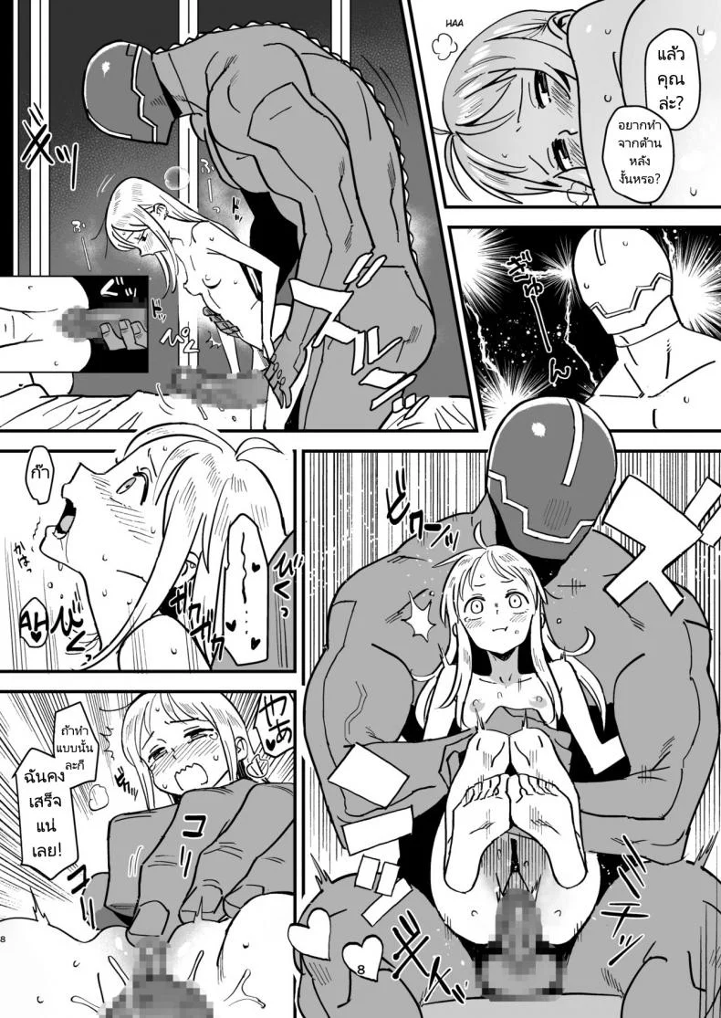 สามีหุ่นยนต์กับภรรยาเลือดเนื้อ [VOLVOX (Kizaki)] Cyborg Otto to Namamiyome - Cyborg husband and Namamiyome หน้า 7