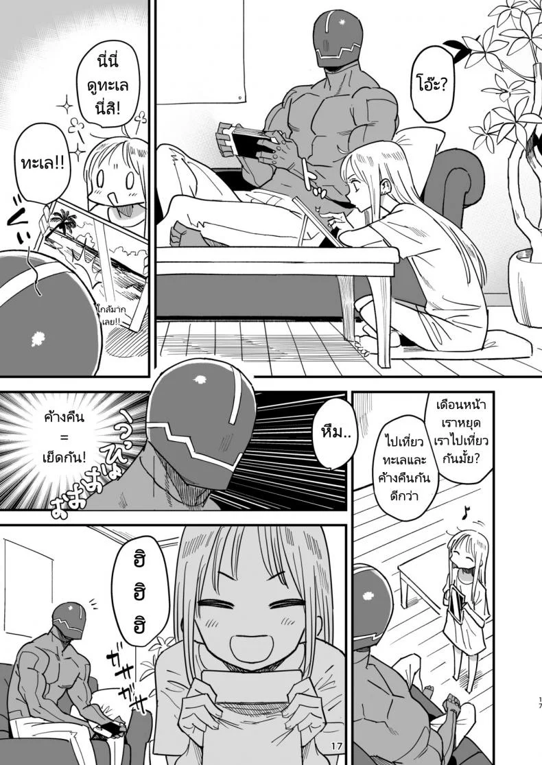 สามีหุ่นยนต์กับภรรยาเลือดเนื้อ [VOLVOX (Kizaki)] Cyborg Otto to Namamiyome - Cyborg husband and Namamiyome หน้า 16