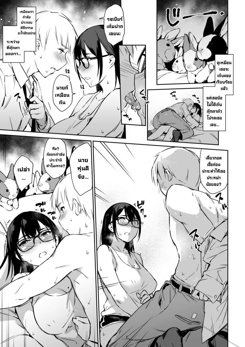 ลองฝึกเซ็กส์กับรุ่นพี่พูดไม่เก่ง [ZEN] Commushou Senpai to no SEX Simulation  Sex Simulation with My Senpai Who Can't Communicate หน้า 9