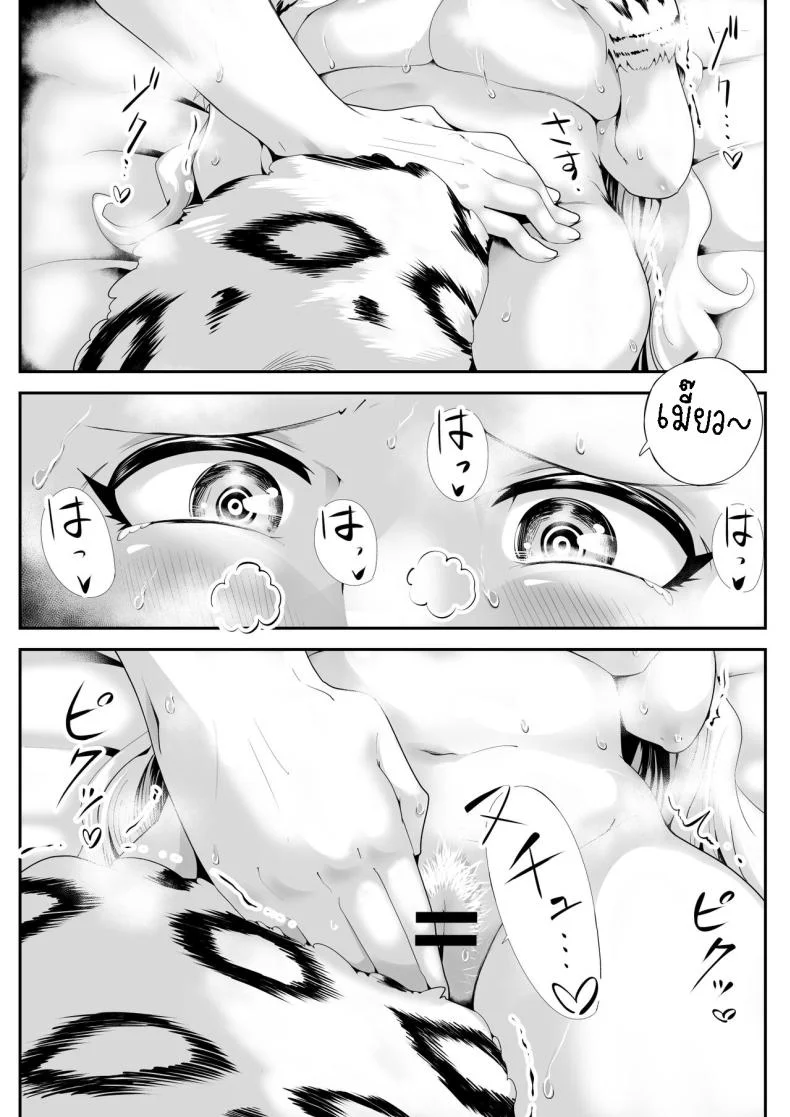 เมดสาวหูสัตว์ยูกิจัง [Kemokemo House] Kemokemo Loli Kyonyuu Maid Anata no Yuki-chan Dekiaiki Busty Beasty Maid ~Infatuation Diary~ หน้า 17