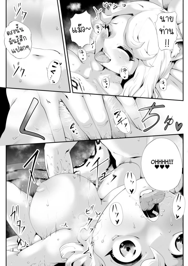 เมดสาวหูสัตว์ยูกิจัง [Kemokemo House] Kemokemo Loli Kyonyuu Maid Anata no Yuki-chan Dekiaiki Busty Beasty Maid ~Infatuation Diary~ หน้า 18