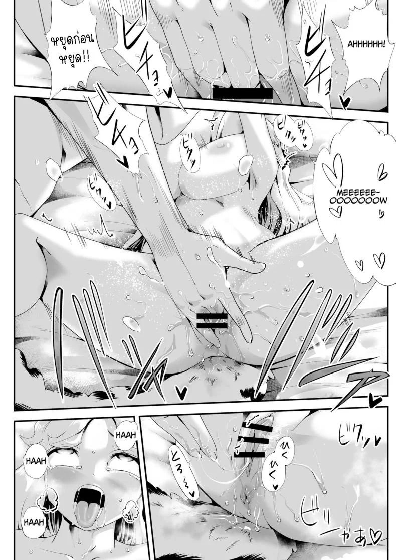 เมดสาวหูสัตว์ยูกิจัง [Kemokemo House] Kemokemo Loli Kyonyuu Maid Anata no Yuki-chan Dekiaiki Busty Beasty Maid ~Infatuation Diary~ หน้า 20